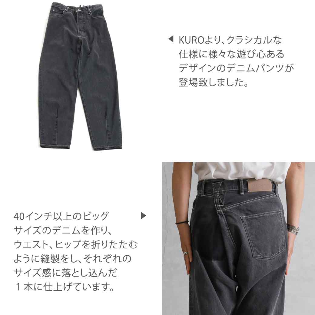 KURO CROSSED DENIM SHORTS 日本製 - パンツ