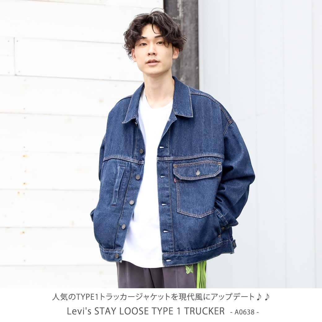 Levi's リーバイス ステイルーズ タイプワン トラッカージャケット STAY LOOSE TYPE1 TRUCKER JACKET A0638