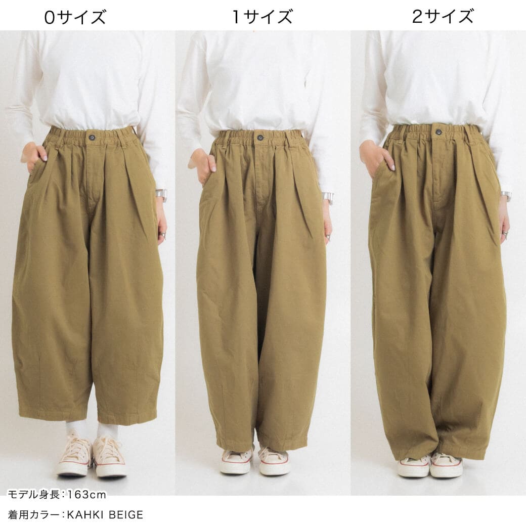 ハーベスティ HARVESTY コットン チノクロス サーカスパンツ