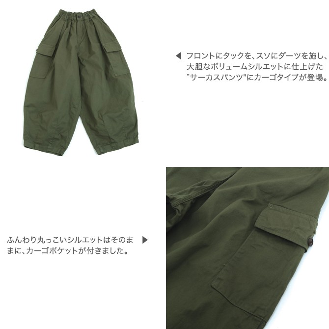 HARVESTY ハーベスティ サーカスカーゴパンツ CIRCUS CARGO