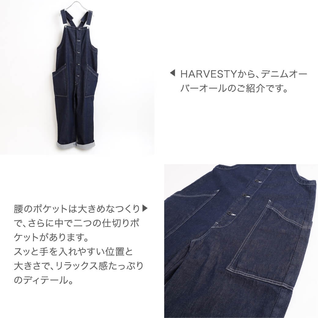 ハーベスティ HARVESTY デニムオーバーオール DENIM CLOTH OVERALLS