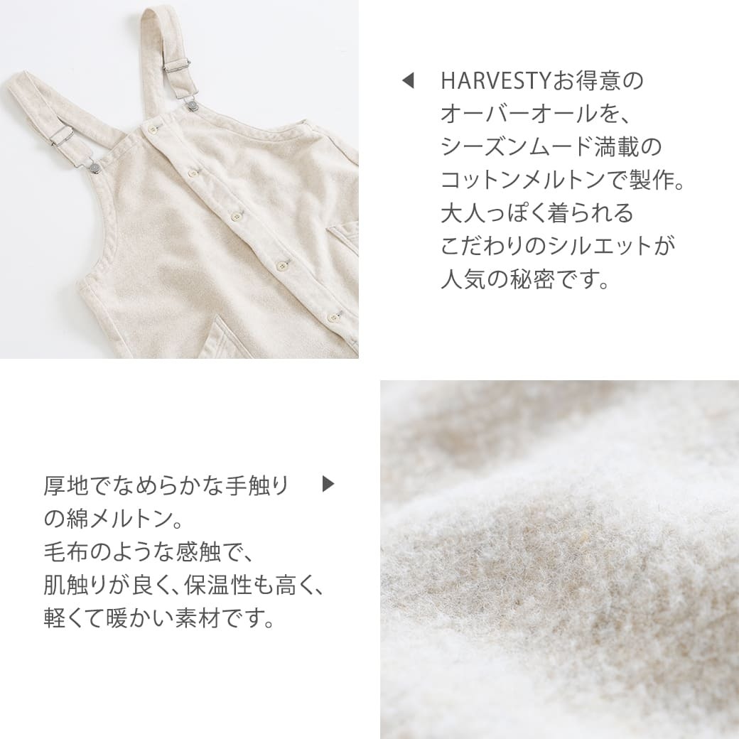 HARVESTY ハーベスティ コットンメルトン オーバーオール COTTON MELTON OVERALLS A12115 : a12115 :  BORNFREE E-SHOP - 通販 - Yahoo!ショッピング