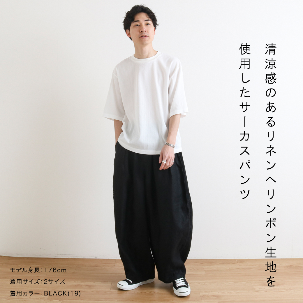 HARVESTY ハーベスティ リネンへリンボーンサーカスパンツ LINEN HERRINGBONE CIRCUS PANTS A12405 :  a12405 : BORNFREE E-SHOP - 通販 - Yahoo!ショッピング