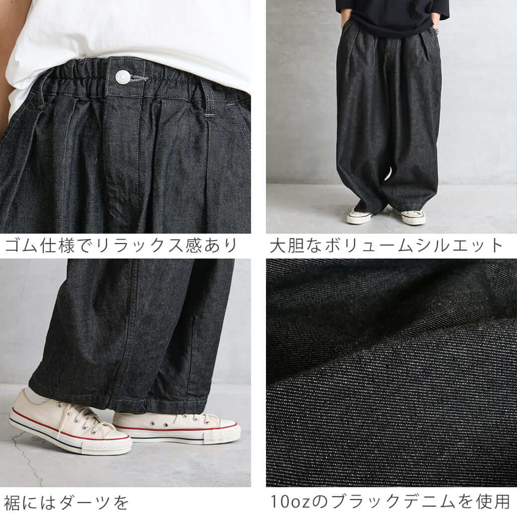 HARVESTY ブラックデニムサーカスパンツ HARVESTY (ハーベスティ) サーカスパンツ ブラックデニム