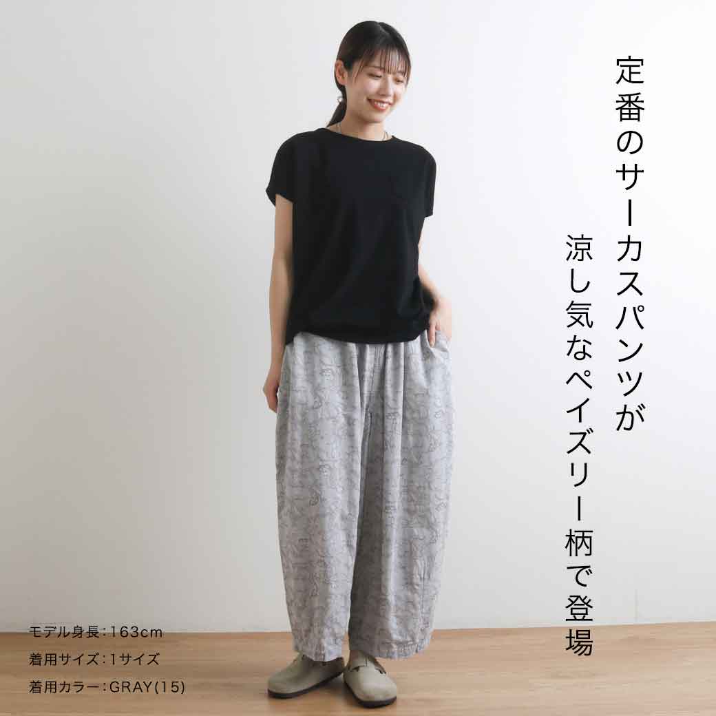 特価商品  HARVESTY ハーベスティ クロップド イージー サーカス パンツ