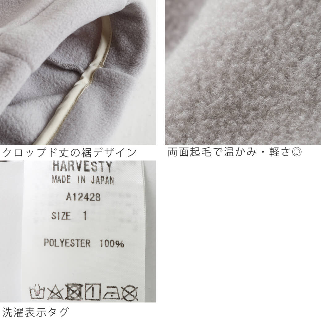 HARVESTY ハーベスティ ウールコットンツイルイージーサーカス