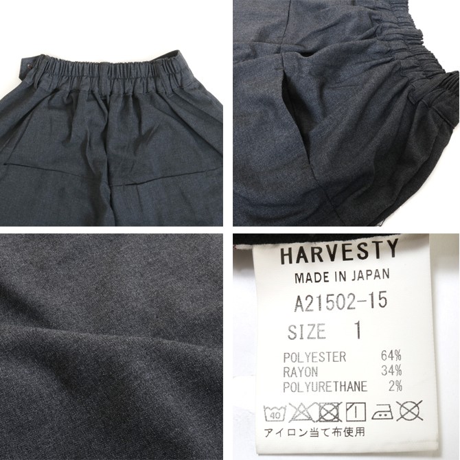 HARVESTY ハーベスティ ワイド エッグ クロップドパンツ T/R