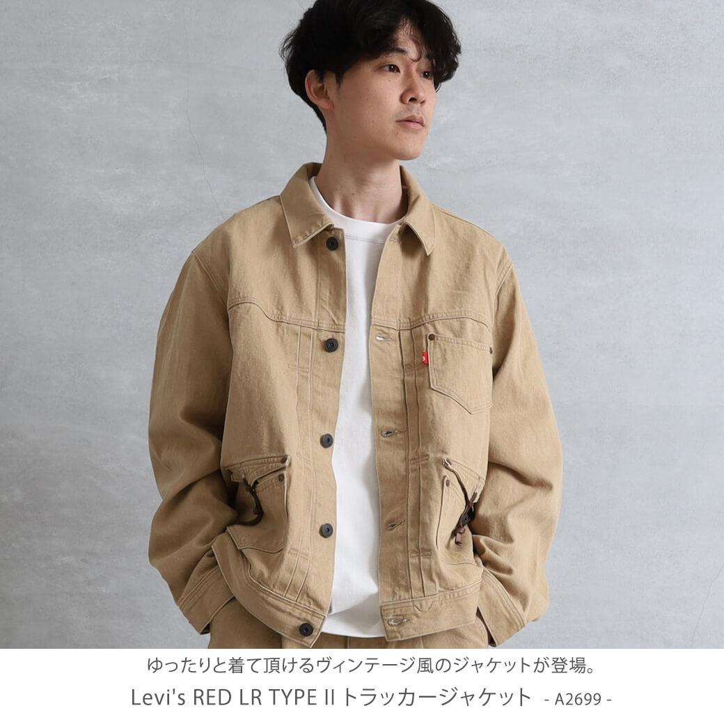 リーバイスレッド Levi's RED LR TYPE II トラッカー ジャケット A2699