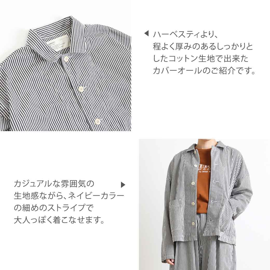 ハーベスティ HARVESTY STRIPES SHORT COVERALL ストライプ ショート