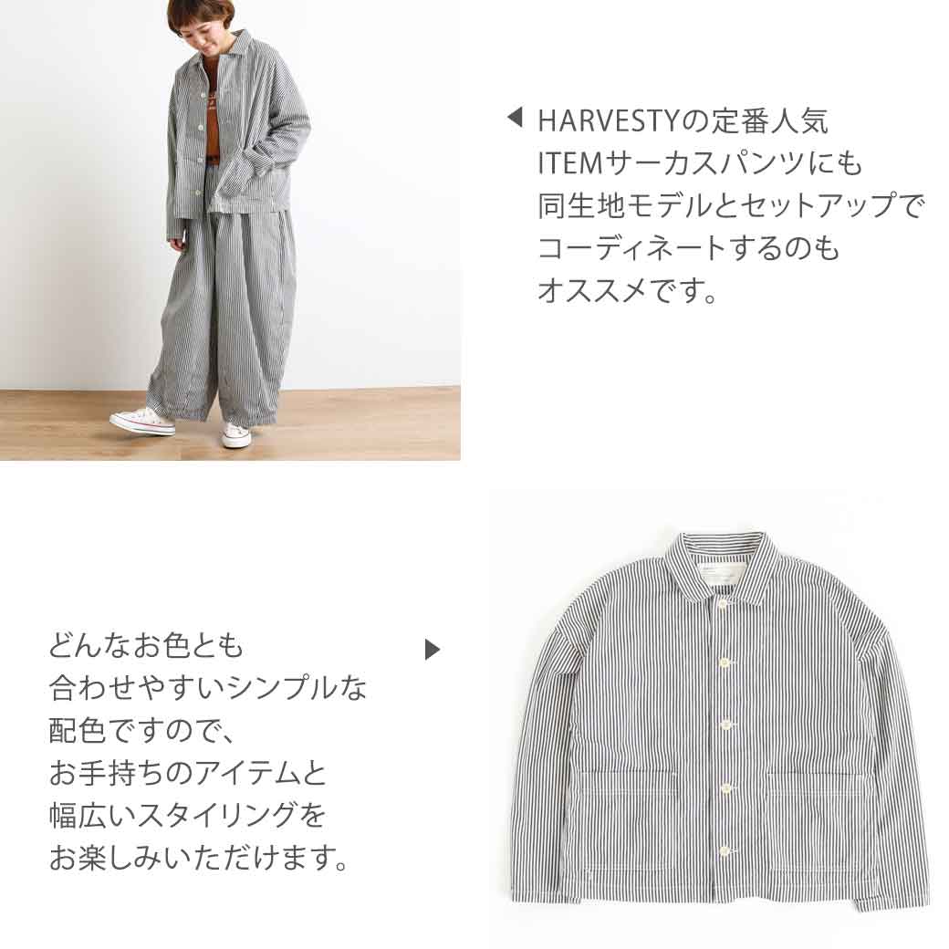 ハーベスティ HARVESTY STRIPES SHORT COVERALL ストライプ ショート