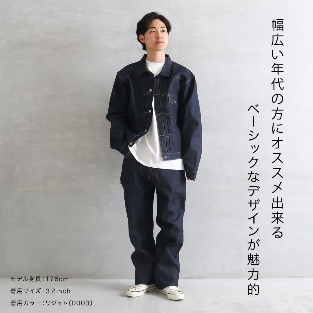 Levi's リーバイス ヴィンテージクロージング 501XX 1922 モデル