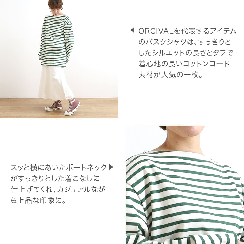 オーシバル ORCIVAL ビッグ コットンロード フレンチバスクシャツ（サイズ：7、8） BIG COTTON LOURD FRENCH  BASQUE SHIRT B211