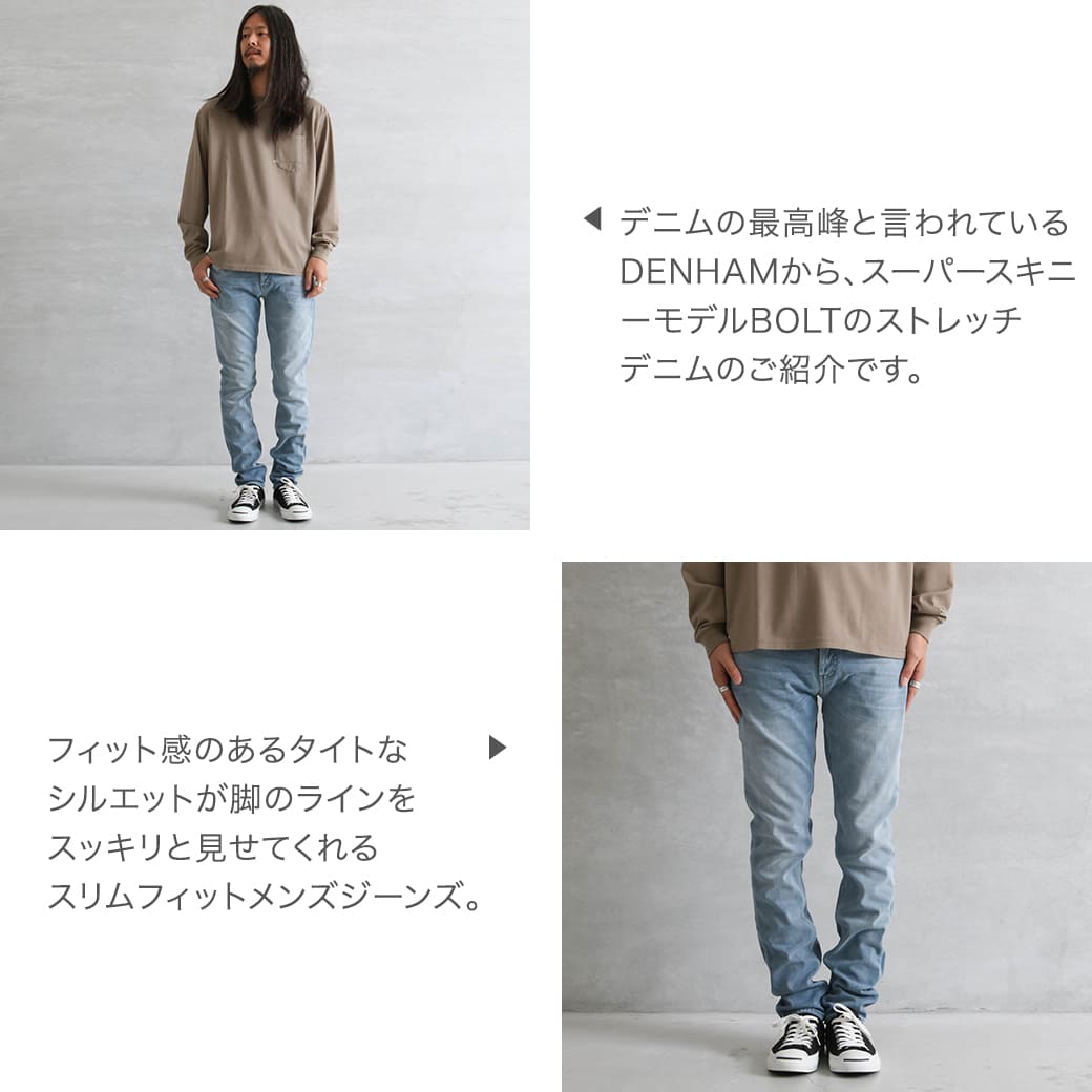 デンハム DENHAM ボルト スキニー フィット メンズ ボトムス パンツ デニム ストレッチ 送料無料 BOLT-LHA : bolt-lha :  BORNFREE E-SHOP - 通販 - Yahoo!ショッピング