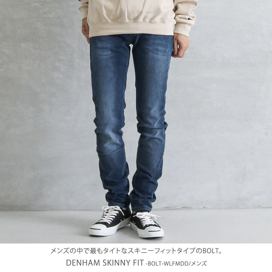 DENHAM（デンハム） BOLT SKINNY FIT WLFMDD ボルト