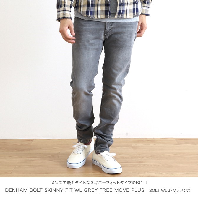 デンハム DENHAM ボルト スキニーフィットジーンズ WLグレーフリームーヴプラス BOLT SKINNY FIT WL GREY FREE  MOVE PLUS BOLT-WLGFM メンズ デニム