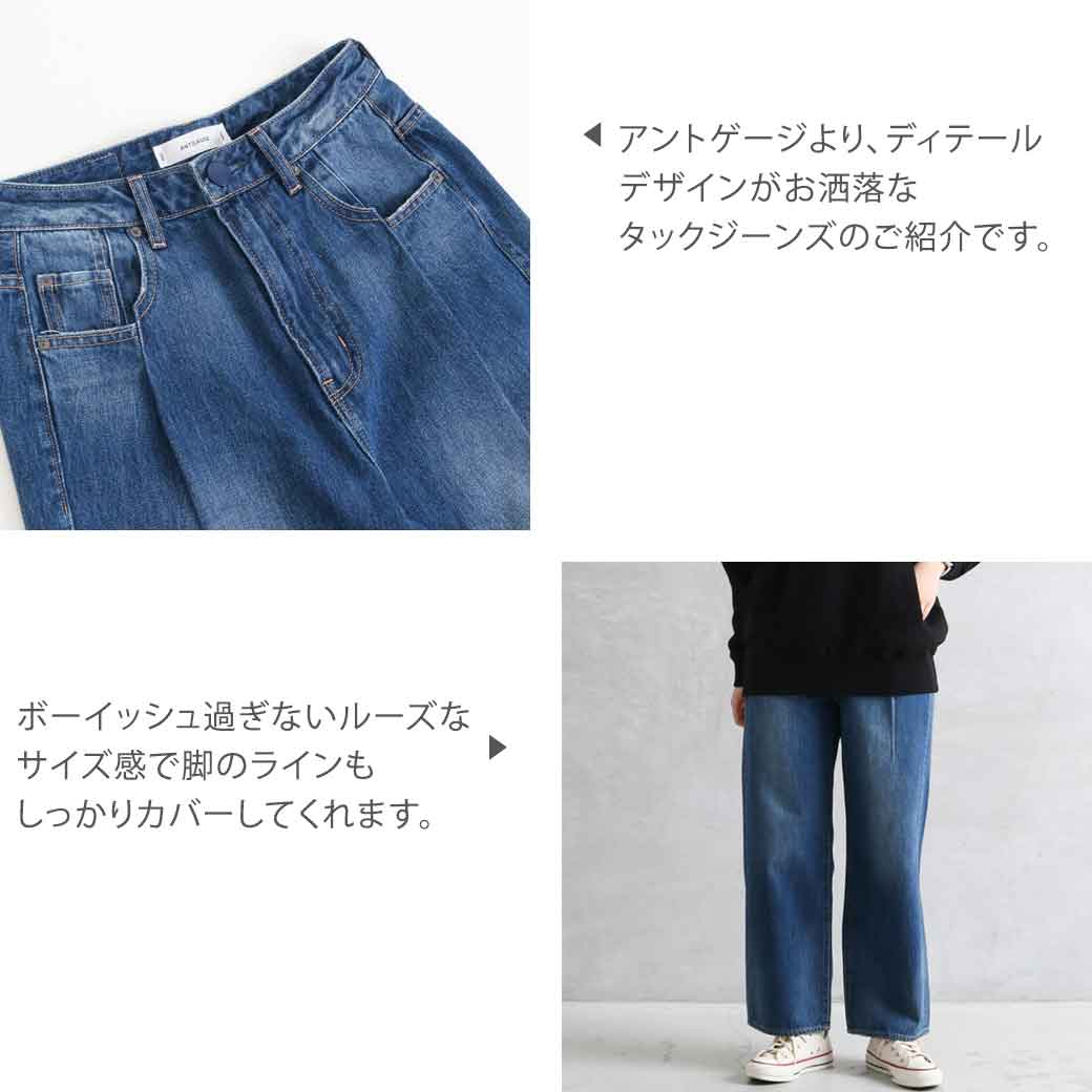 アントゲージ ANTGAUGE 5P tuck jeans 5Pタックジーンズ レディース 