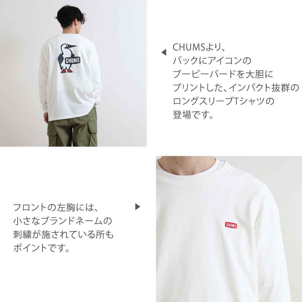 チャムス CHUMS ブービーロゴロングスリーブTシャツ CH01-1830 メンズ 