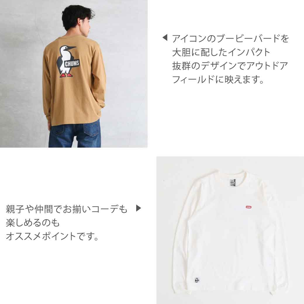 CHUMS チャムス ブービーロゴ ロングスリーブTシャツ Booby Logo L/S T-Shirt CH01-1896 メンズ :ch01- 1896:BORNFREE E-SHOP - 通販 - Yahoo!ショッピング