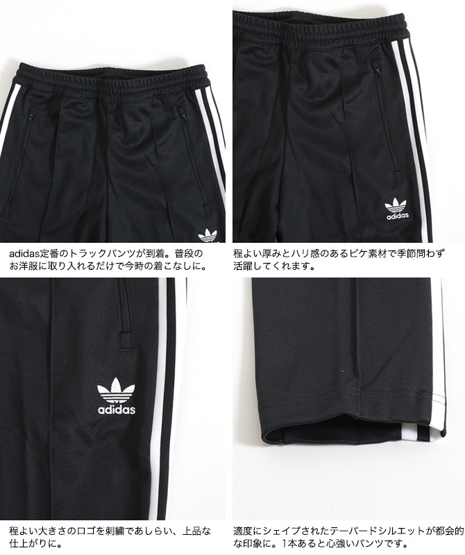 アディダス オリジナルス adidas Originals ベッケンバウアー トラック