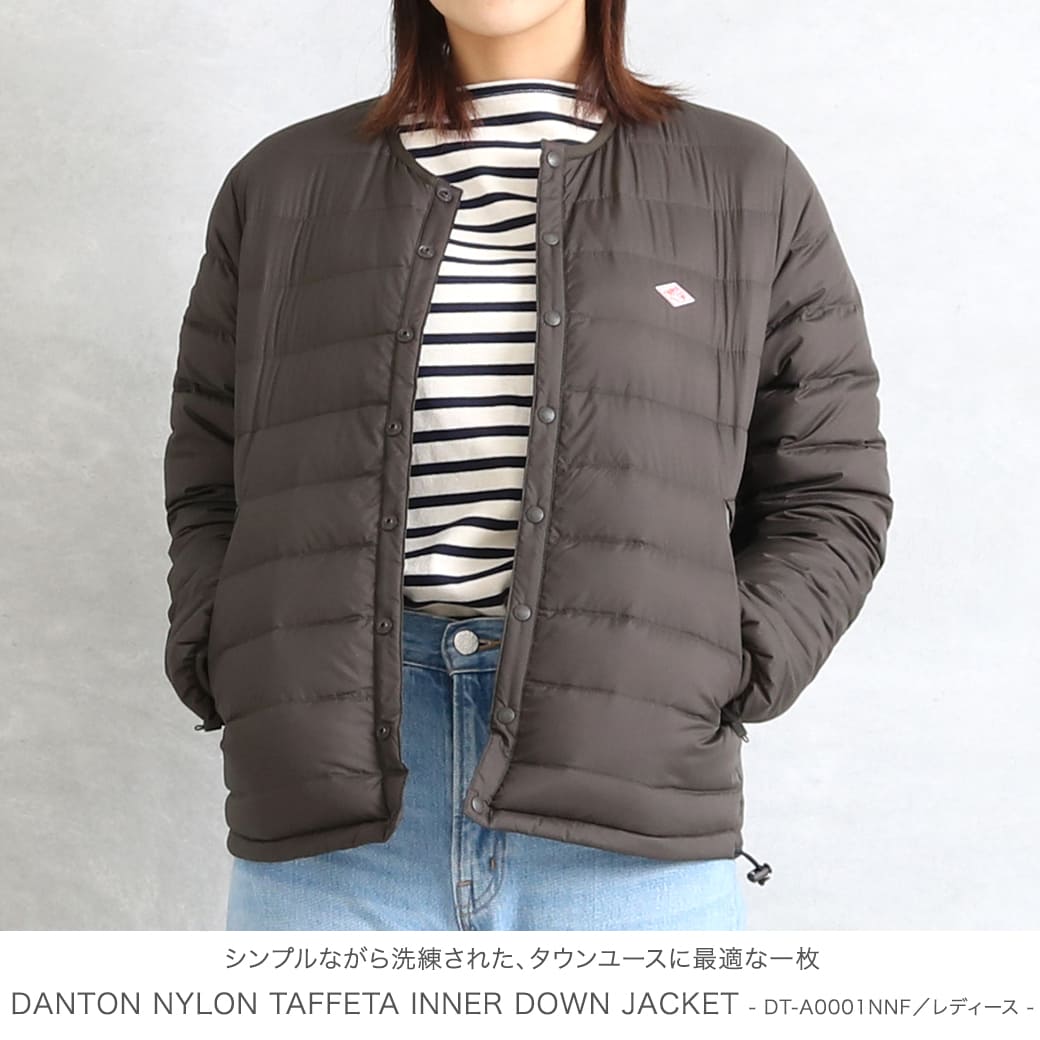 DANTON ダントン ナイロンタフタ インナーダウンジャケット NYLON TAFFETA INNER DOWN JACKET DT-A0001NNF  :dt-a0001nnf:BORNFREE E-SHOP - 通販 - Yahoo!ショッピング