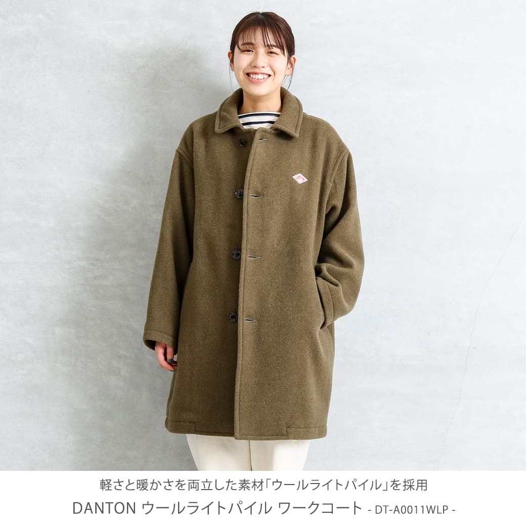 DANTON ダントン ウールライトパイル ワークコート WOOL LIGHT PILE WORK COAT DT-A0011WLP レディース  :dt-a0011wlp:BORNFREE E-SHOP - 通販 - Yahoo!ショッピング