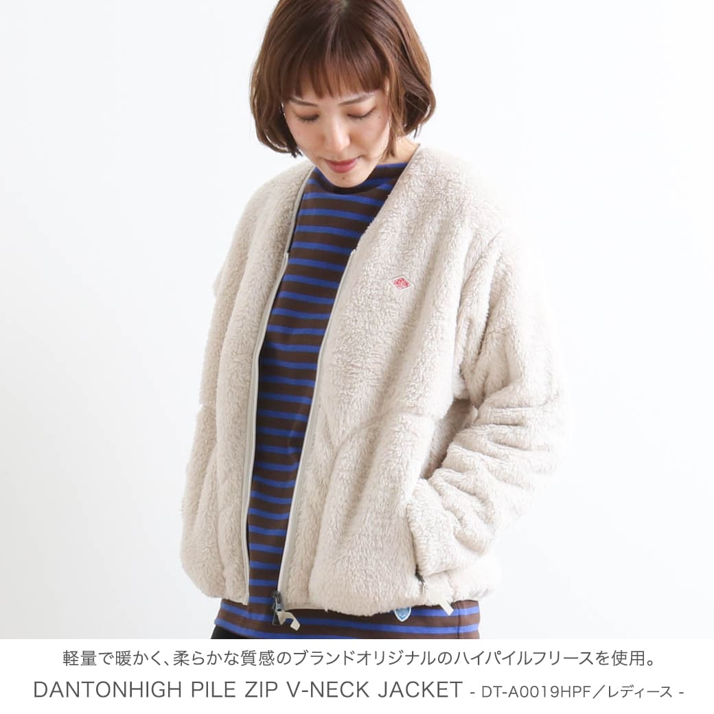 DANTON ダントン ハイパイルフリース ジップ Vネックジャケット HIGH PILE ZIP V-NECK JACKET DT-A0019HPF  レディース