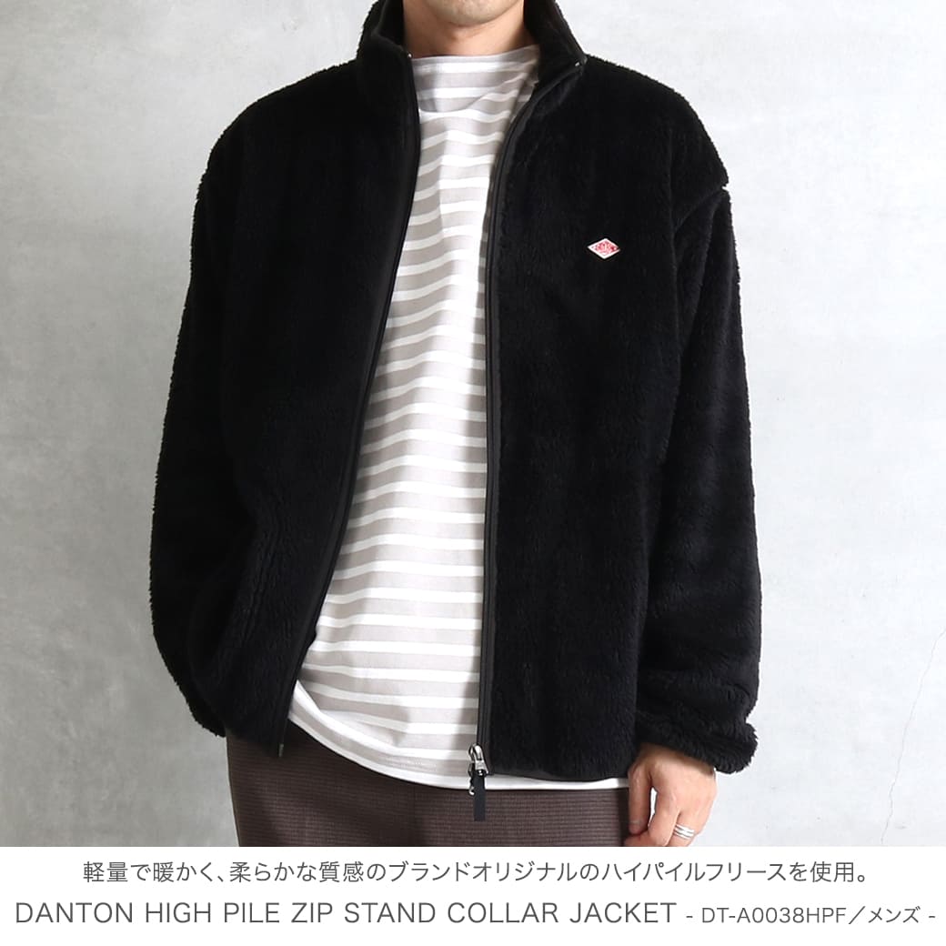 DANTON ダントン ハイパイルフリース ジップスタンドカラージャケット HIGH PILE ZIP STAND COLLAR JACKET DT-A0038HPF  :dt-a0038hpf:BORNFREE E-SHOP - 通販 - Yahoo!ショッピング