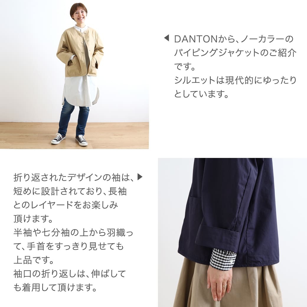 ダントン DANTON ハイ カウント ダック カラーレス ジャケット HIGH COUNT DUCK COLLARLESS JACKET DT-A0108TDU  :dt-a0108tdu:BORNFREE E-SHOP - 通販 - Yahoo!ショッピング