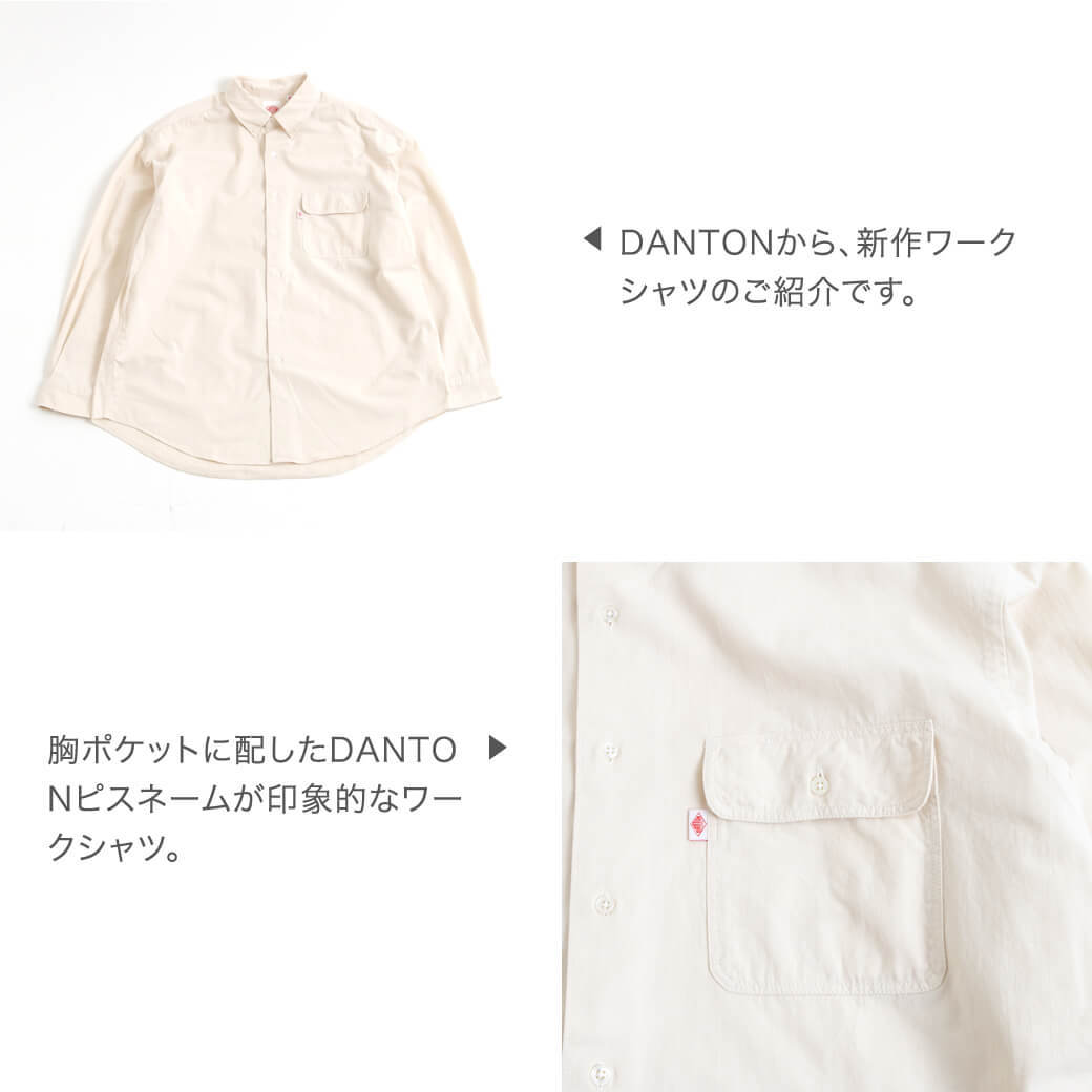 最大54%OFFクーポン DANTON ダントン コットンツイル ワークシャツ 長袖 COTTON TWILL WORK SHIRT L S  DT-B0002CTW メンズ medimind.com.au