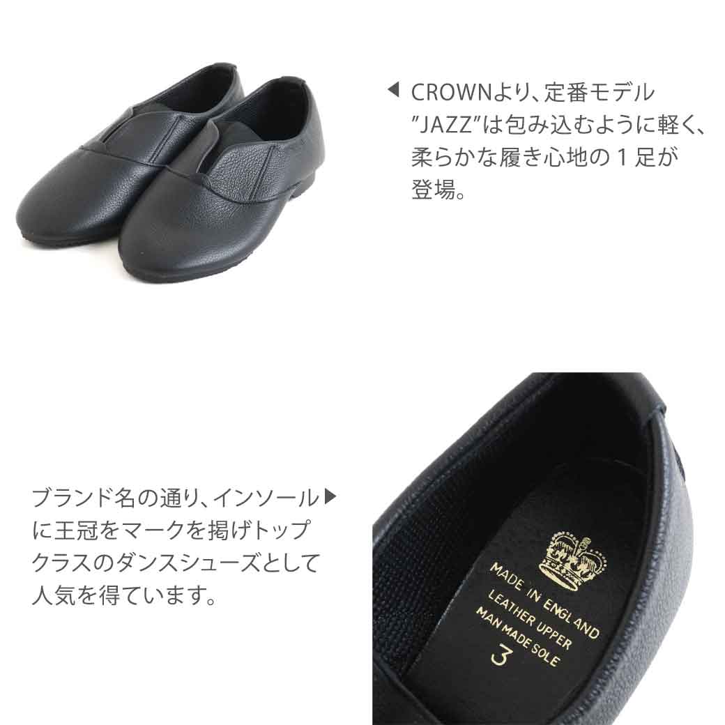 クラウン CROWN エラスティックタン ジャズ レザーシューズ ELASTIC