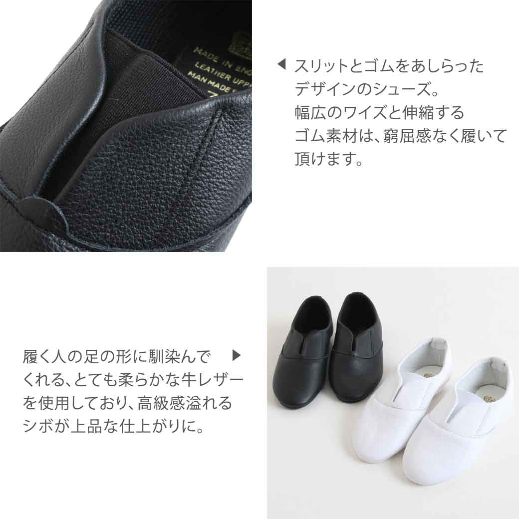 クラウン CROWN エラスティックタン ジャズ レザーシューズ ELASTIC