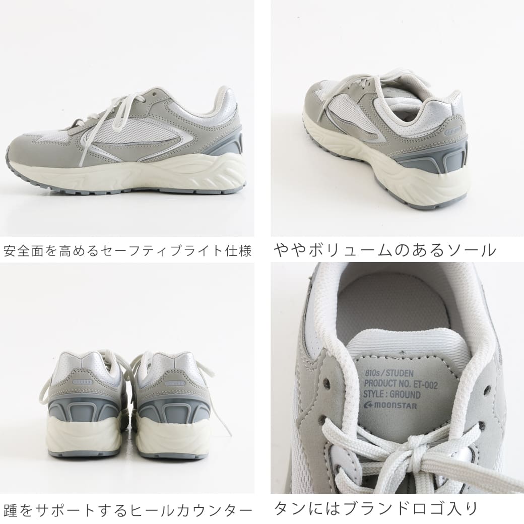 靴 mt MOONSTAR｜810s エイトテンス シンセティックレザー EVA