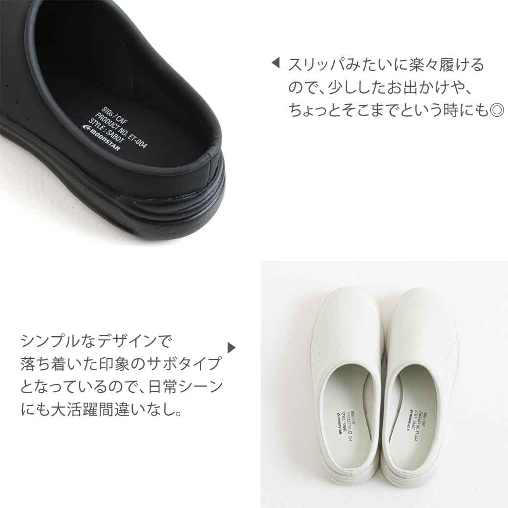 MoonStar エイトテンス 810s ET004 CAF 5441004 カフ ユニ
