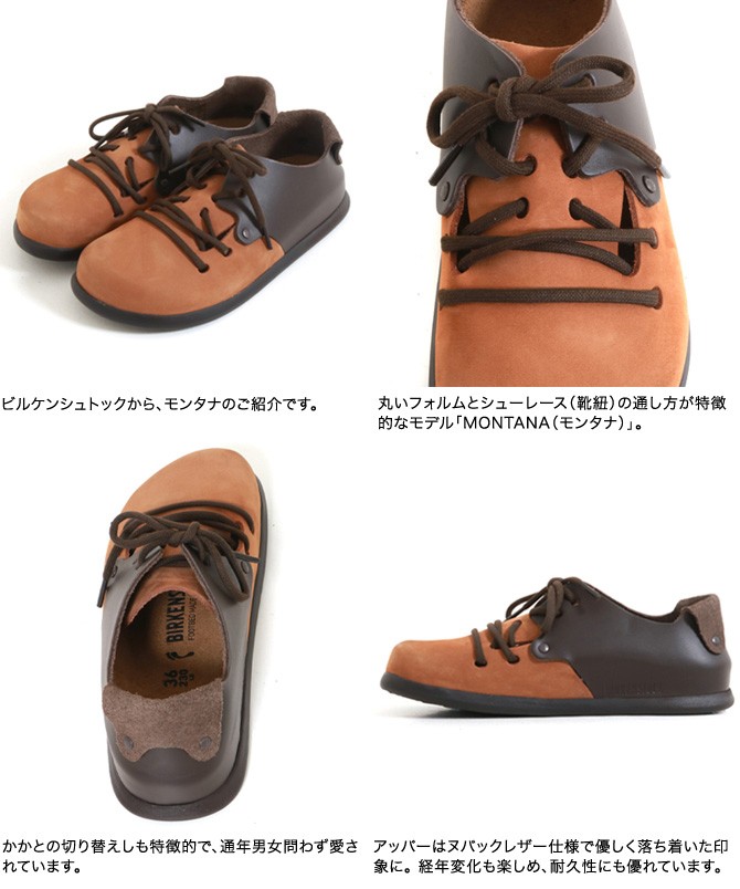 ビルケンシュトック BIRKENSTOCK MONTANA モンタナ シューズ GS1006339 Brown／Dark  Brown（ブラウン／ダークブラウン） レディース : gs1006339-l : BORNFREE E-SHOP - 通販 -  Yahoo!ショッピング