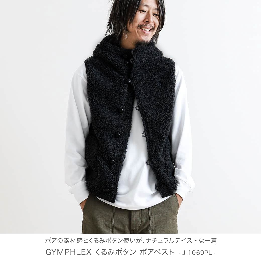 ジムフレックス GYMPHLEX くるみボタン ボア フードベスト BOA HOODED 