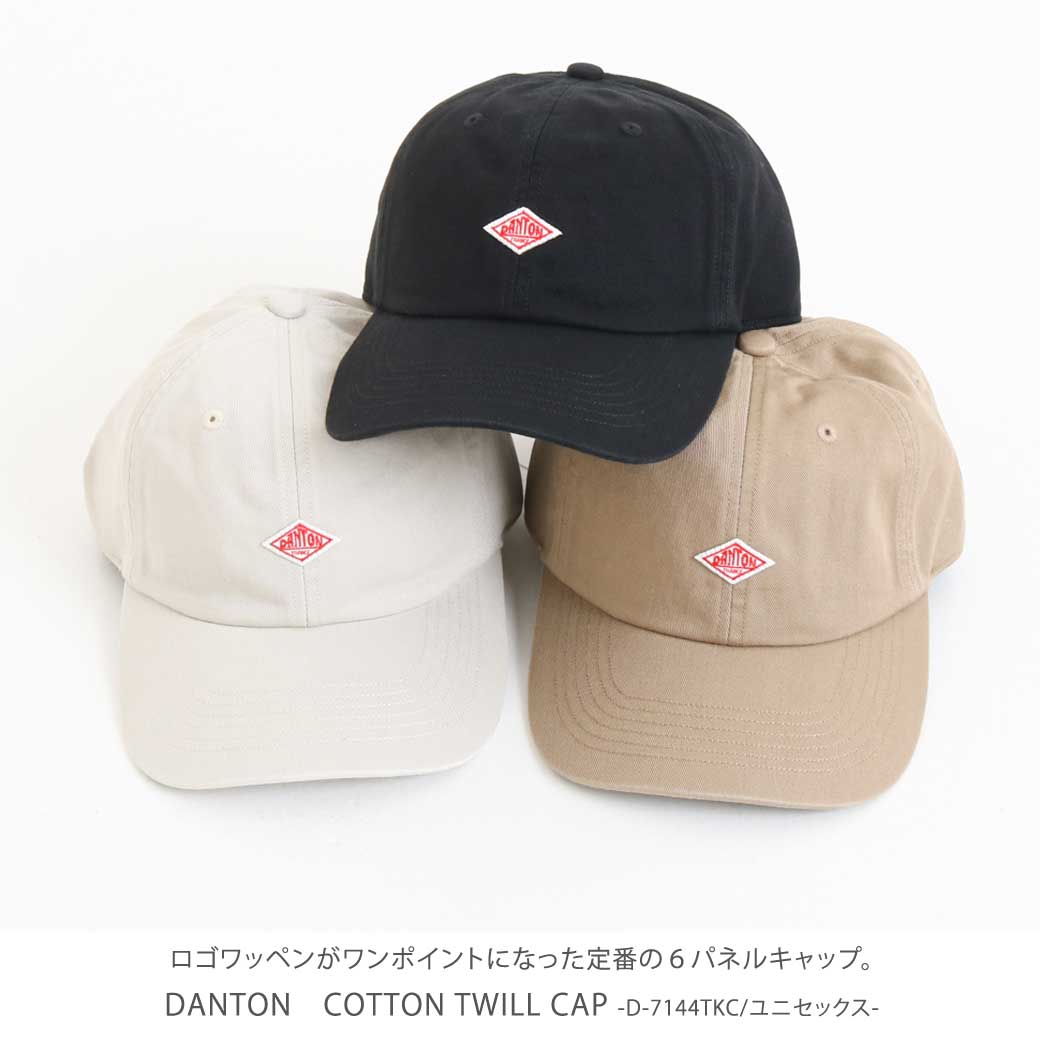 ダントン DANTON コットンツイルキャップ COTTON TWILL CAP JD-7144TKC メンズ レディース ユニセックス 帽子 :jd- 7144tkc:BORNFREE E-SHOP - 通販 - Yahoo!ショッピング