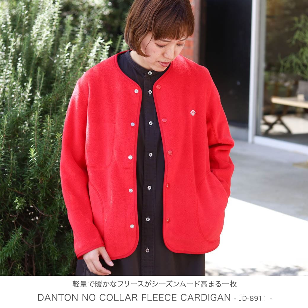 DANTON ダントン ノーカラーフリースカーディガン NO COLLAR FLEECE CARDIGAN レディース 長袖 アウター 秋冬 :jd-8911:BORNFREE  E-SHOP - 通販 - Yahoo!ショッピング