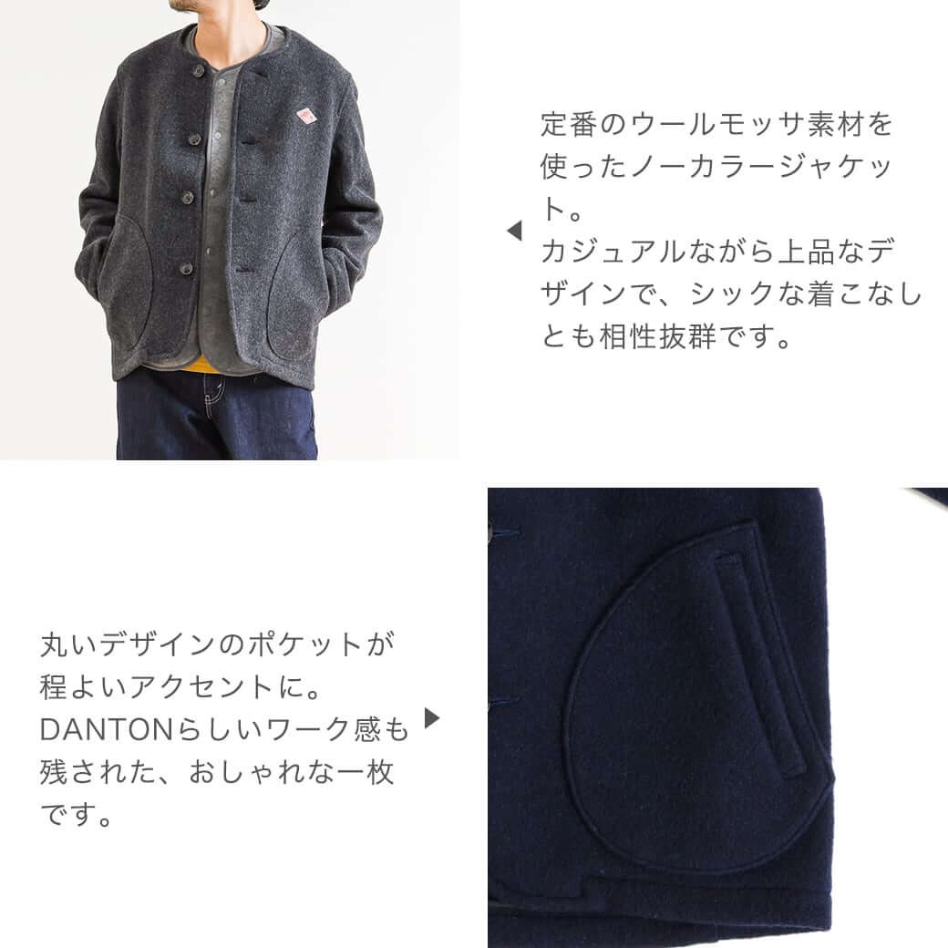 ダントン Danton ウールモッサ ノーカラージャケット Wool Mosser No Collar Jacket Jd 90wom メンズ アウター Jd 90wom Bornfree E Shop 通販 Yahoo ショッピング