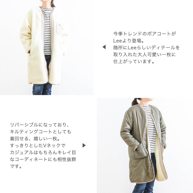 Lee リー リバーシブルボアコート Reversible Boa Coat LT9054  