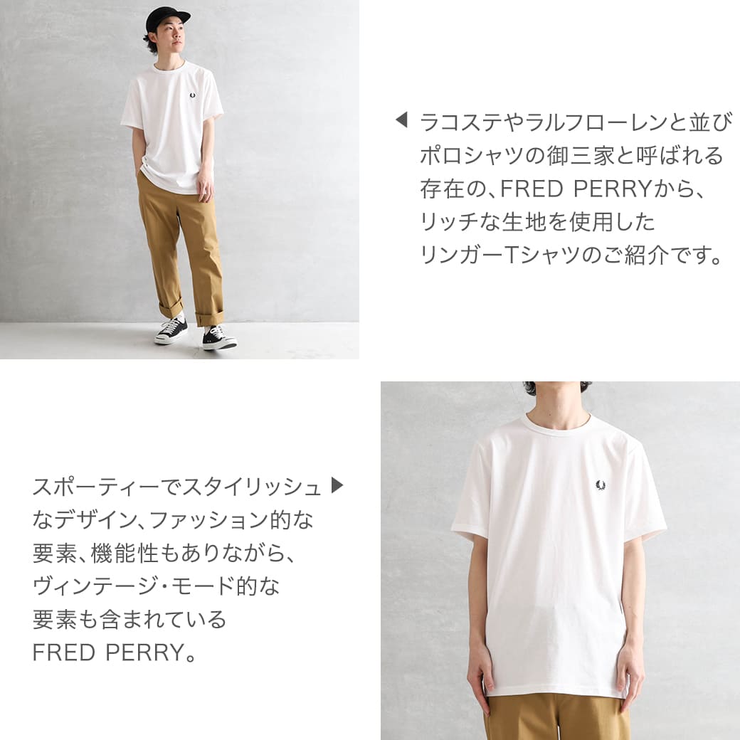 FRED PERRY フレッドペリー RINGER T-SHIRT メンズ トップス 夏