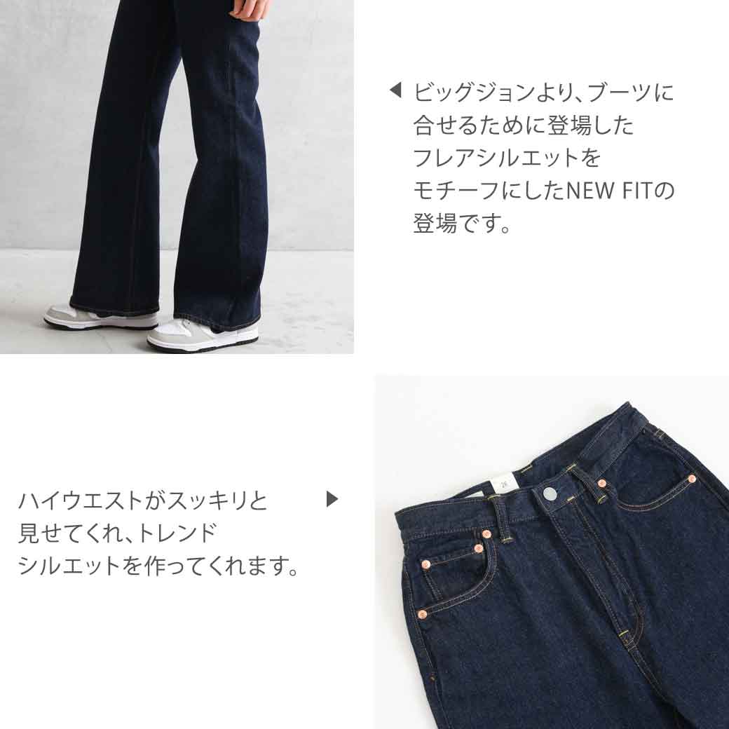 ビッグジョン BIG JOHN slim boot cut スリムブーツカット レディース パンツ MML204C-001 ワンウォッシュ スリム  2023年 オールシーズン 送料無料 : mml204c-001 : BORNFREE E-SHOP - 通販 - Yahoo!ショッピング