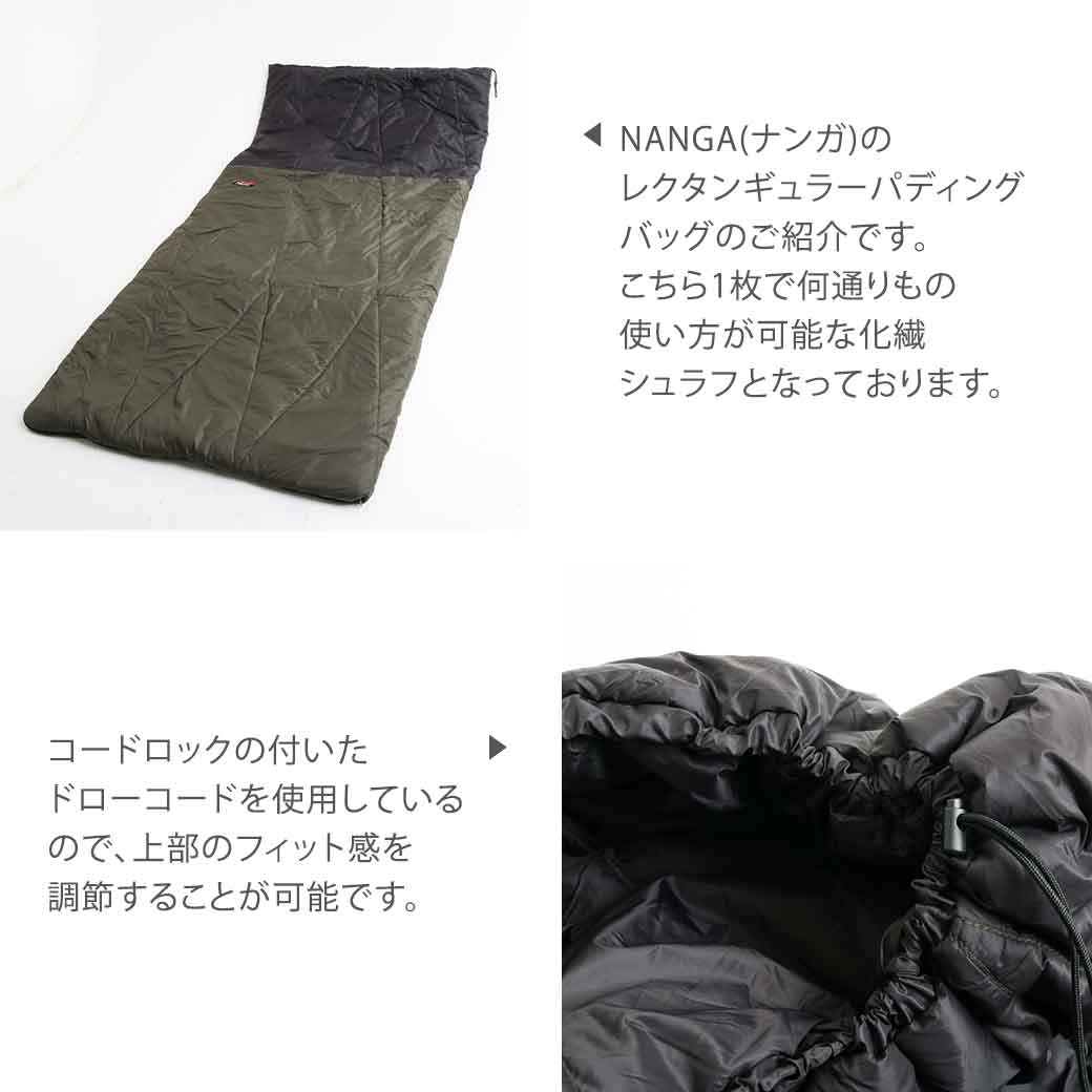 ナンガ NANGA レクタンギュラー パディング バッグ RECTANGULAR