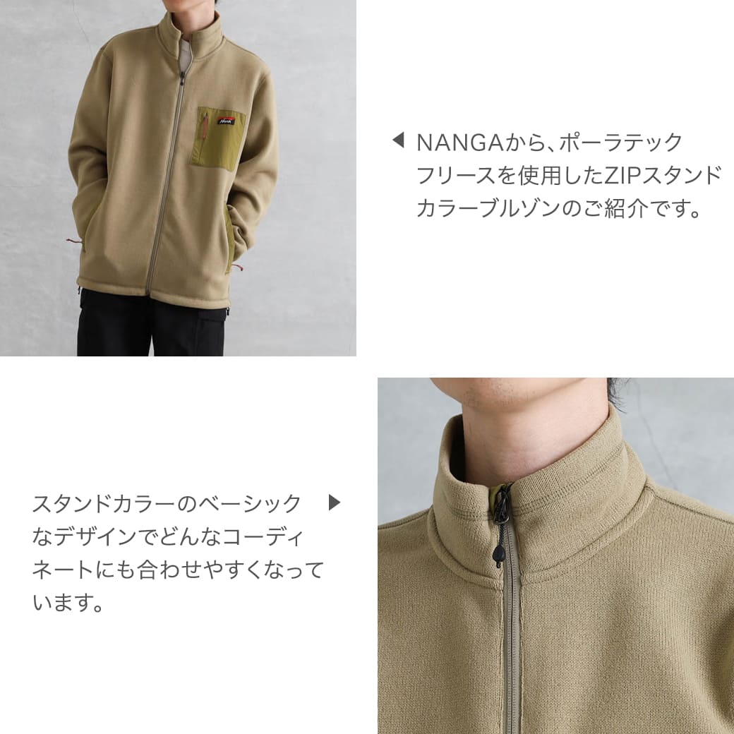 NANGA ナンガ ポーラテック フリース ジップブルゾン POLARTEC FLEECE 