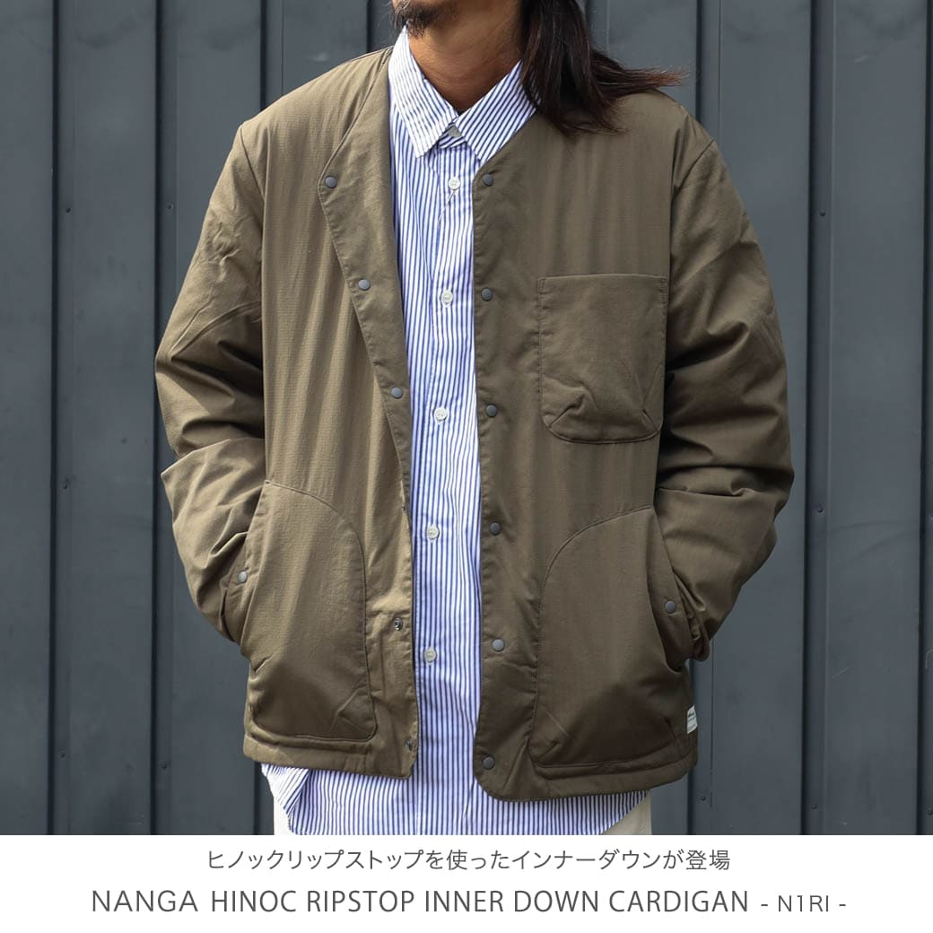 ナンガ TAKIBI RIPSTOP INNERDOWN CARDIGAN N1RI ダウンカーディガン