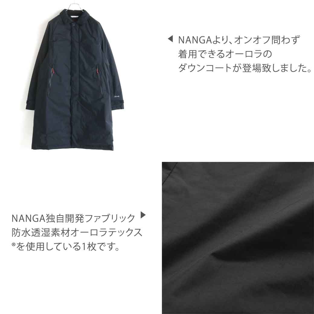 NANGA ナンガ AURORA SOUTIEN COLLAR COAT メンズ オーロラ NANGA ナンガ AURORA SOUTIEN COLLAR COAT メンズ オーロラ