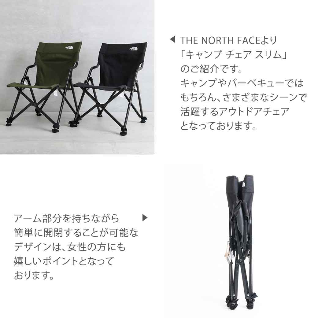 ザ・ノース・フェイス　THE NORTH FACE　CAMP CHAIR SLIM　NN32201　ユニセックス　アウトドア　チェア　イス　キャンプ　 収納　送料無料