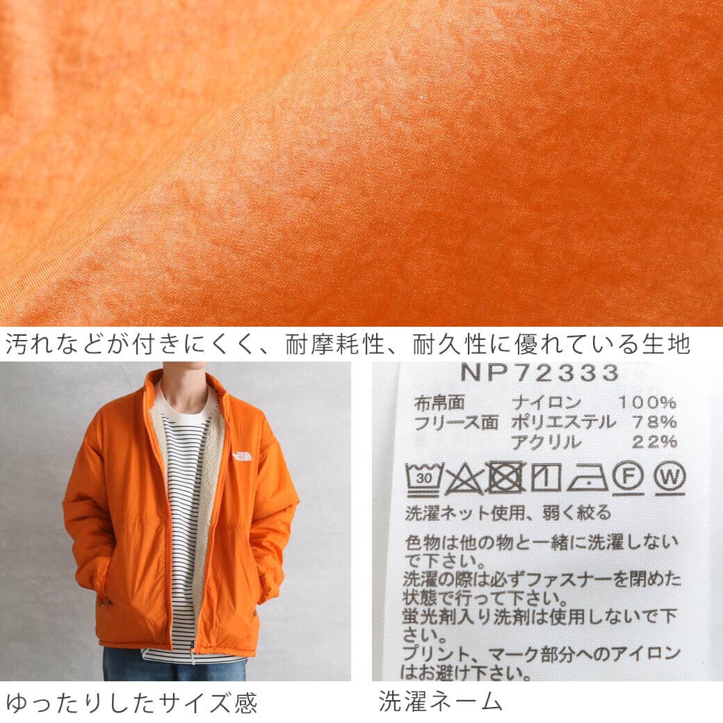 THE NORTH FACE ザ・ノース・フェイス リバーシブル
