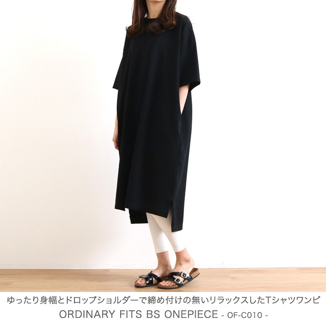 オーディナリーフィッツ　ワンピース　お安くしました。 of-c010-1.jpg