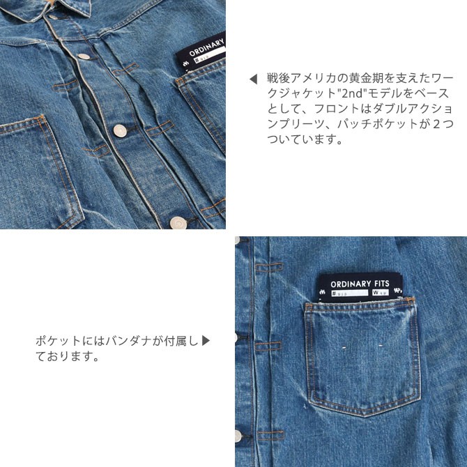 Ordinary Fits Denim Jacket Used | Used | Canoe Club