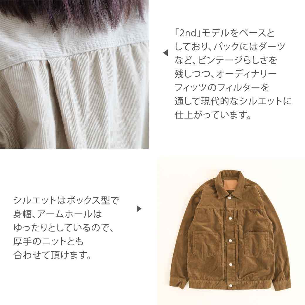 ORDINARY FITS オーディナリーフィッツ コーデュロイジャケット 